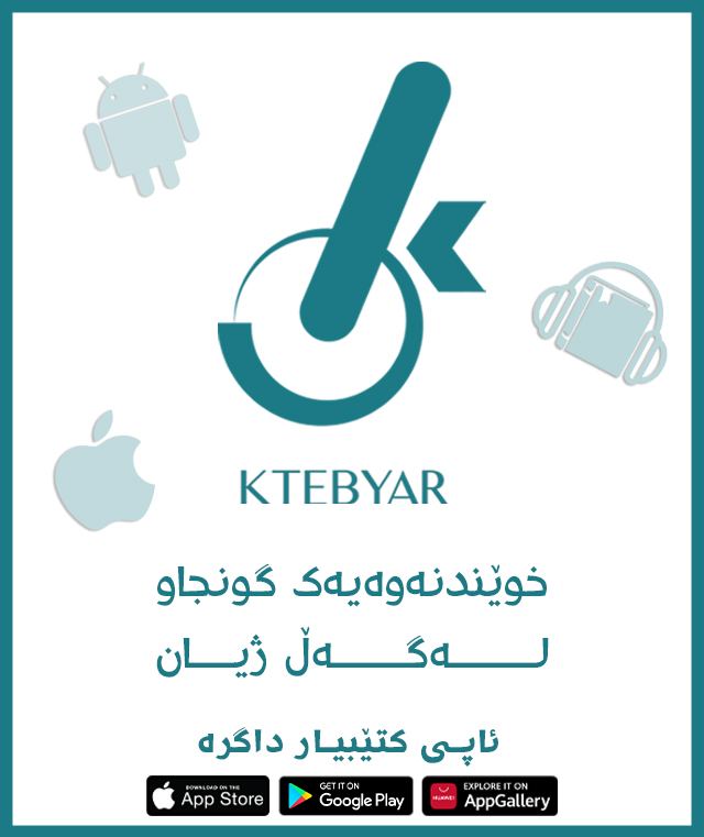 جوبرەئیل (فریشتە)